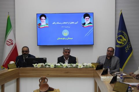 برگزاری آیین تجلیل از اصحاب رسانه در زاهدان