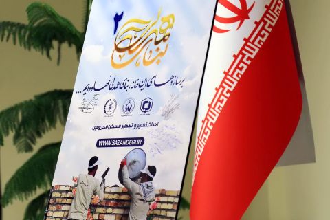 آغاز پویش ملی «بنای همدلی» با همکاری کمیته امداد، بنیاد مسکن و بسیج سازندگی 1403/07/24