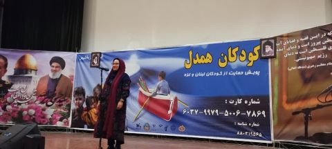 برگزاری مراسم کودکان همدل در استان مرکزی